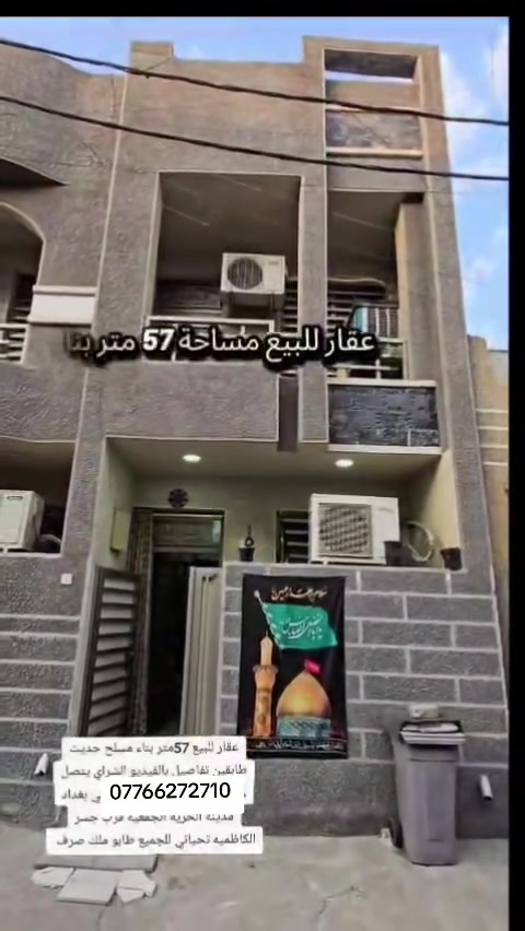 السلام عليكم تفاصيل كامله داخل الفديو والاتصال على ***********
