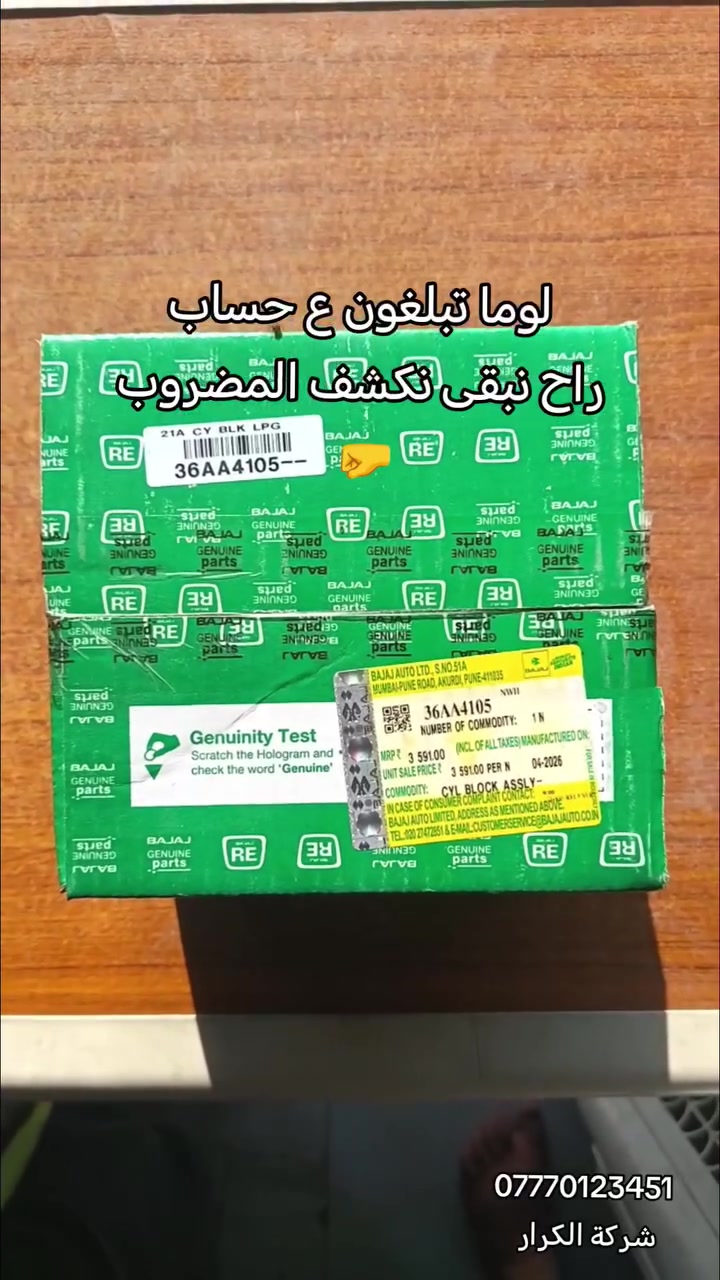 بوشة أصلي • بستم أصلي • الكرار