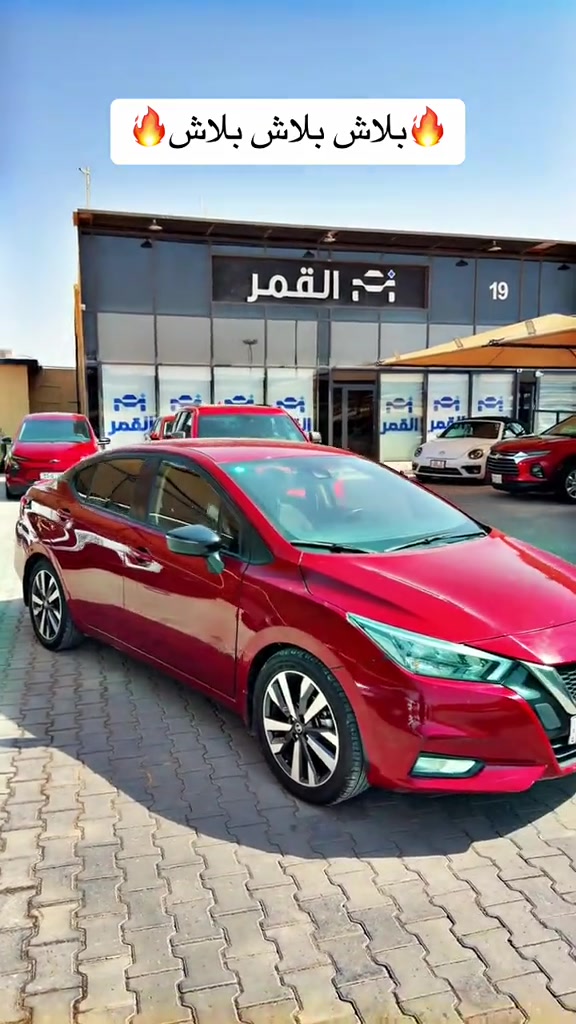 نيسان فيرسا فئه SR موديل ٢١ فول مواصفات  ٣ قطع صبغ رقم شاصي بالفديو ب٩٢$ ورقه وبيها مجال بسيط السياره جاهزه من كل شي  📍مدينه معارض كربلا الحديثه، القمر رقم ١٩ ***********📞*********** واتساب فقط #كربلاء_المقدسة #الشعب_الصيني_ماله_حل😂😂 #بغداد #بابل #النجف_الاشرف 

نص مكتوب في الصور:
- بلاش بلاش بلاش