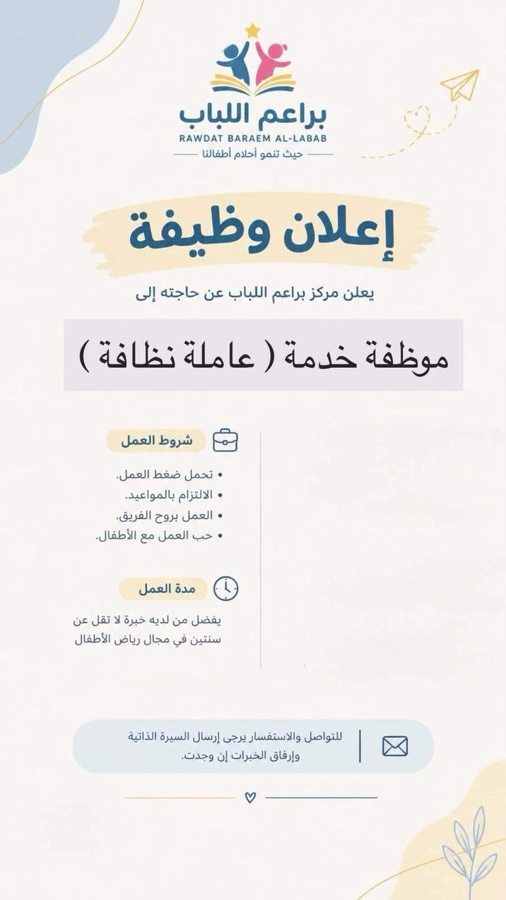 للتواصل
‭***********‬

‭***********‬
مركز براعم اللباب لتنمية مهارات الأطفال
