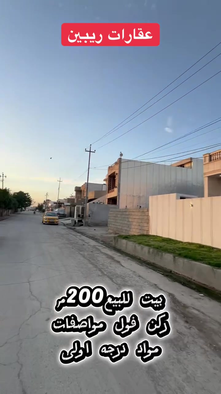 كركوك • عقارات • غرفتين