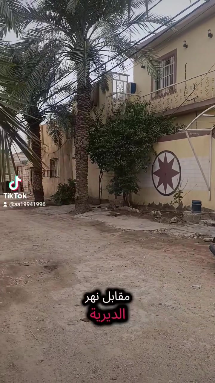 حي الكويت البصرة • ١٧٥م • ٥ غرف