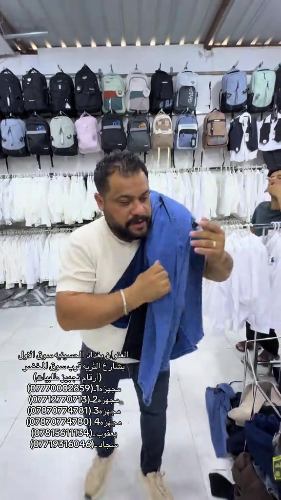 #مجمع_يعقوب_قاهر_الاسعار #بغداد_الحسينية_السوق_الصغير #السعار🔥🔥🔥🔥🔥🔥🔥🔥 #مشاهير_تيك_توك #الشعب_الصيني_ماله_حل😂😂🙋🏻‍♂️ 

نص مكتوب في الصور:
- العنوان بغداد الحسينيه سوق الاول بشارع الثريه قرب سوق المخضر (أرقام تجهيز طلبيات) مجهزه1-(***********) مجهزه2-(***********) مجهزه3-(***********) مجهزه4-(***********) يعقوب-(***********) سجاد-(***********)