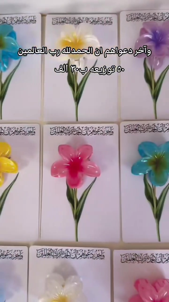 الحجز مفتوح على كافه انواع تجهيزات المناسبات والمجالس 
الاسعار مذكوره بلنشر 
الحجز تواصل دايركت 
وتساب***********
#توزيعات #مناسبات #هدايا #حفلات #اكسبلور
