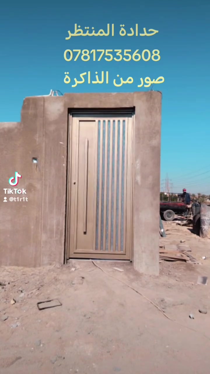 #حدادة_المنتظر
إبداع مستمر و تقنية بالعمل والموعد دقيق جدا 
الشكل حسب طلب الزبون وذوقه
الأسعار تنافسية
حياكم الله اهلا وسهلا
وات ساب ***********
