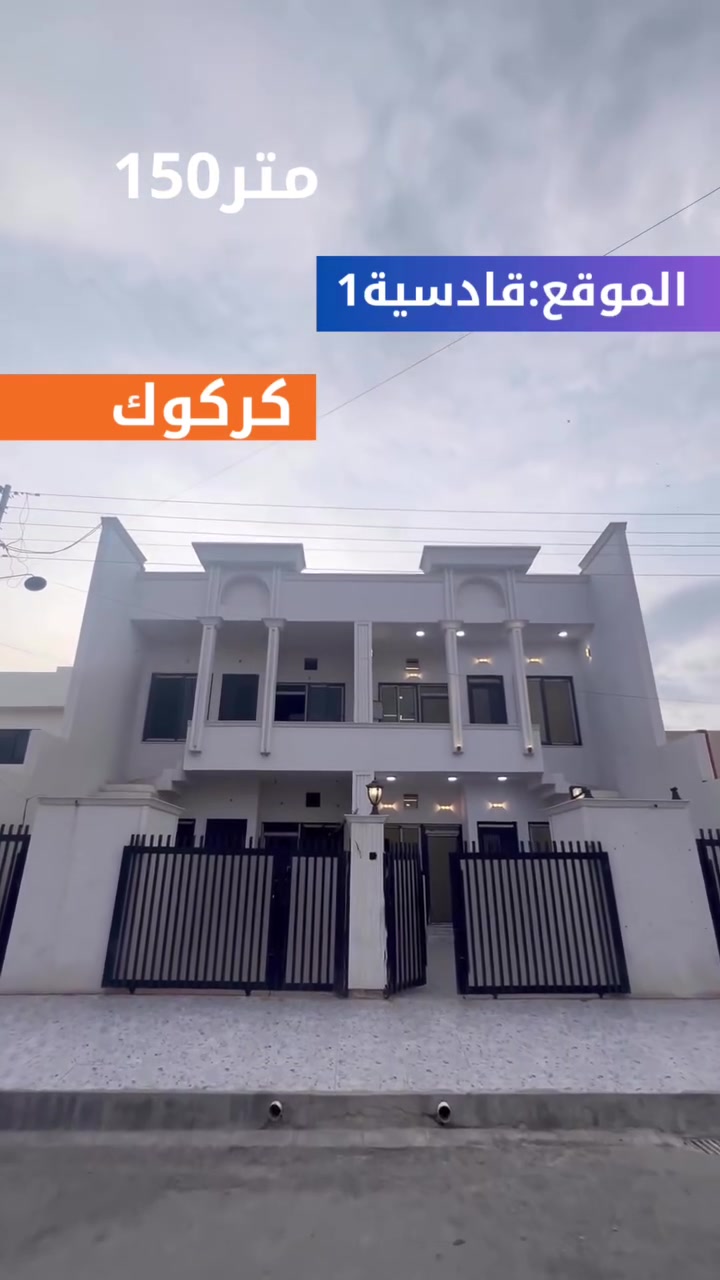 بيت • ١٥٠م • القادسية روضة السلام