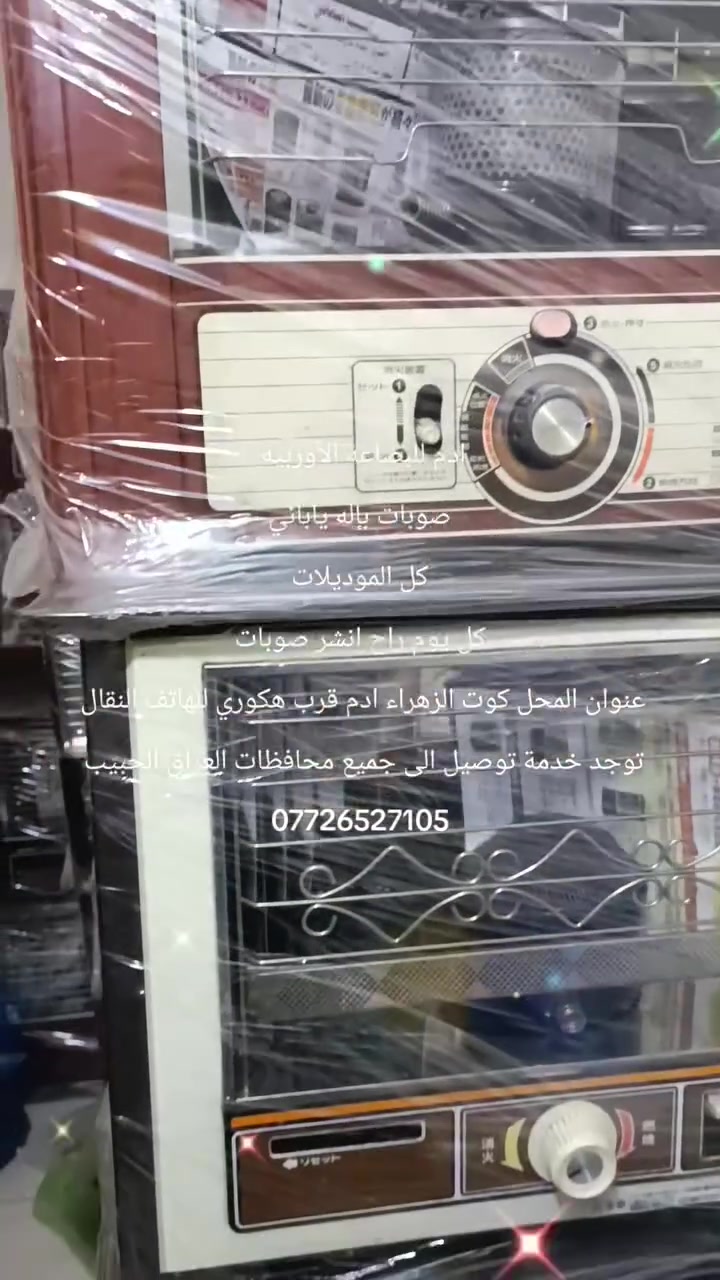 @ها بلشنه تره حاره مو وكتهن #$لحك على أول طيحتهن
كل الاحجام و الموديلات كل يوم راح انشرلكم صوبات
عنوان المحل كوت الزهراء #ادم قرب هكوري للهاتف النقال 
توجد خدمة توصيل الى جميع محافظات العراق الحبيب 
***********
اتصال واتساب
@#الشعب الصيني ماله حل
@أبرز المعجبين 
@
