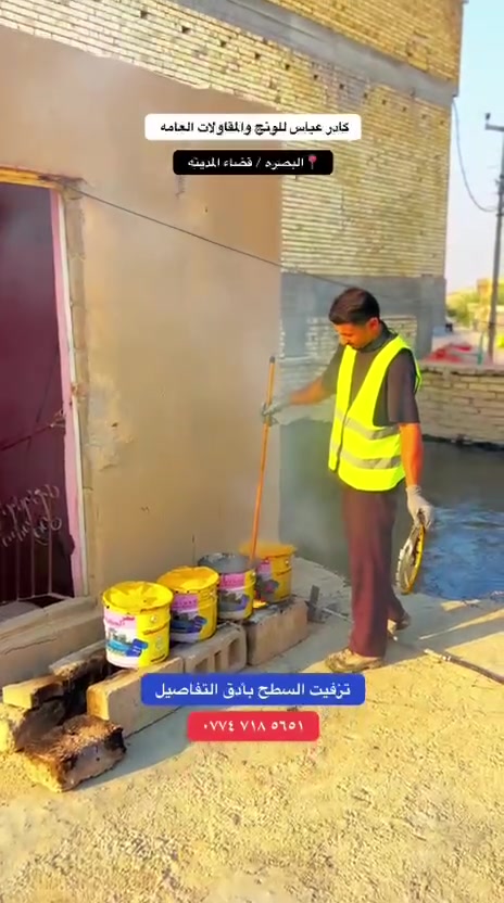 تزفيت • البصرة • عباس غازي