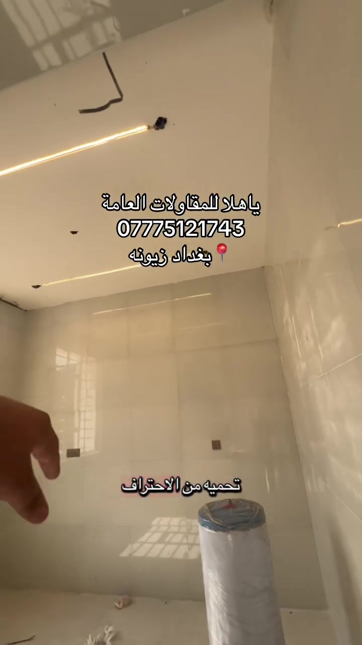 مقاولات عامه
