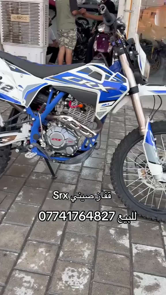 قفاز موديل 26 جوه سوك لن محتاج
رجاء الموشراي لا يتعبني دراجه شلعه ومعدل وكهرباء وبريكات كلهن كاملات محرك  مكفول من دخانه من نضوح من تنقيص اوراق موجوده سعره 1250 لا تعبني ولا اتعبك مكاني بغداد رقمي موجود بالفيديو سيمكرت واتساب موجود
