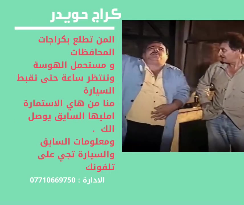 كراج حويدر • توصيل للباب • خدمة مجانية