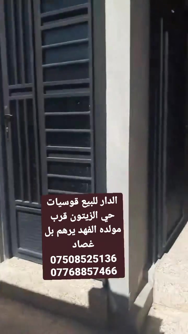 القوسيات • ١٠٠م • طابقين