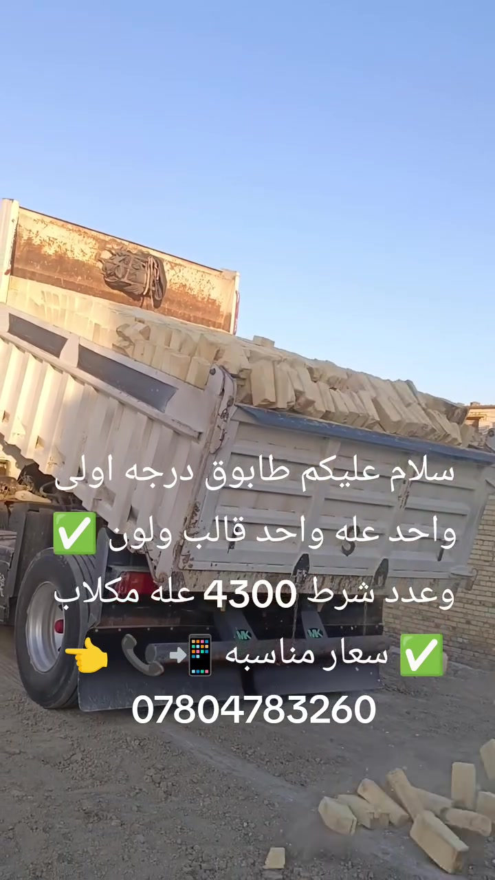 طابوق انجكتر • ٤٠٠٠+٣٠٠ • فحص مختبري