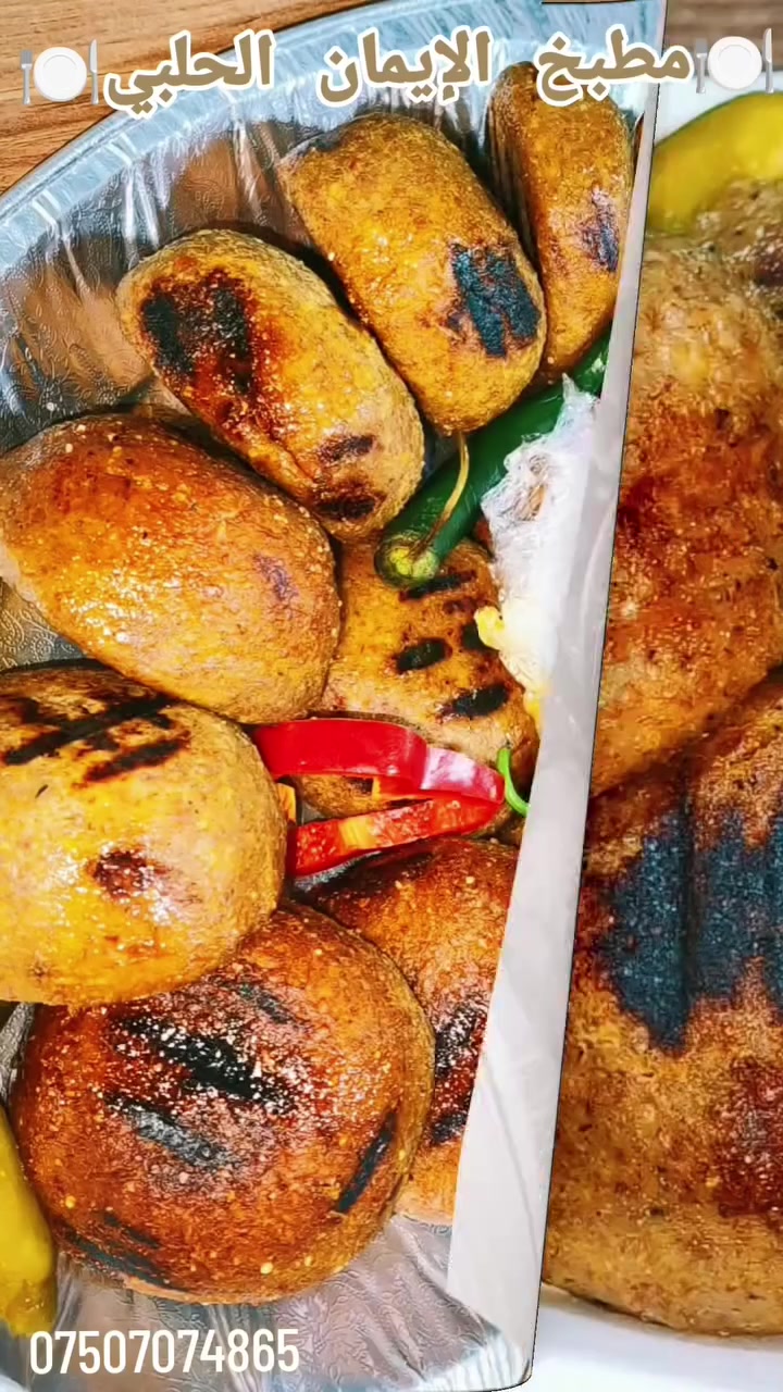 اربيل • مطبخ الإيمان • أكل حلبي