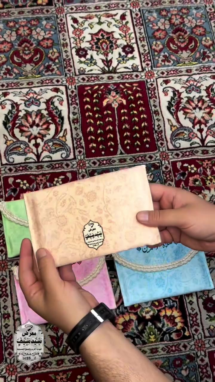 حقيبة صلاة الوالدين • ٤ ألوان • كربلاء المقدسة