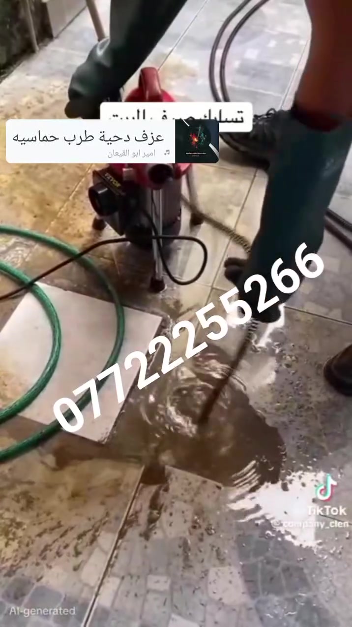 تسليك مجاري • مكينة • بعقوبه