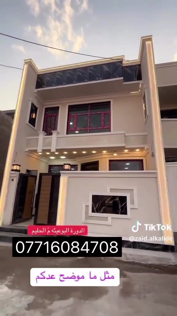 دار للبيع مجمع الحليم السكني مساحه 100واجه6وربع @البناء صاله ومطبخ 3نوم خدمات 2تنازل شركه باسمي يعني البيت بدون دلاليه جنس لاارض سند 25)لبيت زيرو ممسكون)التواصل ***********

