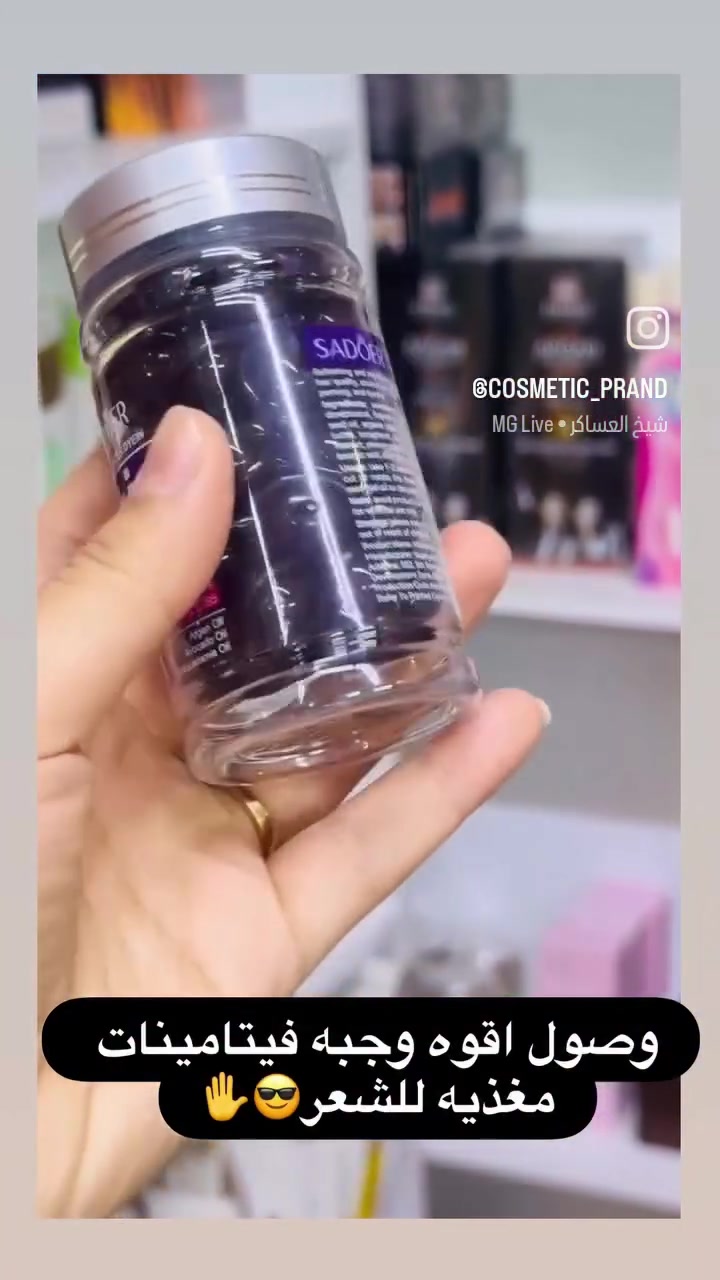 نبأ الشمري سهلناها عليڪم ونقلنه الڪوزمتك لصالون ديڤا😍
تألقي وأبدعي مـع ڪوزمتڪ الفاتنـه 😉 
ميڪ أب و عطـوࢪ بࢪاندات عالميـه ڪُلشي متوفـࢪ يمهـم وبأنسـب الأسعـاࢪ ألعنـوان ألغࢪبي مقابل متنزه الوࢪده صالون ديڤا ♡ موجود خدمة توصيل لجميع المحافظات ***********
***********
 https://www.instagram.com/cosmetic_prand?igsh=MW1sdjJhcm85Y2E5Yw==
