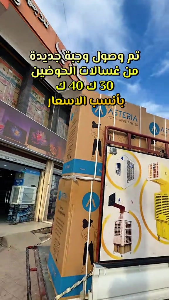 غسالات الحوضين • 30ك 40ك • الرمادي 5گيلو