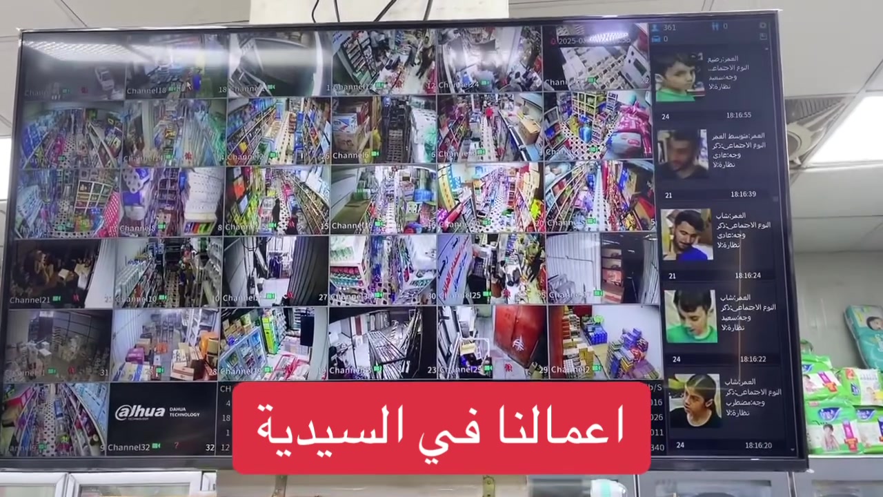 اعمالنا في السيدية 
تم بحمد الله وفضلة اكمال تنصيب
منظومة كاميرات عدد 32كاميرا بمواصفات عالية 

المواصفات
🔸كاميرات دهوا اصلي بدقة 5 ميكا و2 ميكا حقيقي بزاوية 2.8 لتغطية اكبر مساحة واختصار عدد الكاميرات الداخلي والخارجي

🔺️ جهاز ديفيار 32جنل بدقة5ميكا يشغل كل أنواع الكاميرات ويدعم الواي فاي ويدعم الصوت والربط على الانترنت ويدعم الذكاء ح 

🔺️ هارد خزن حجم 8 تيرا بنفسجي اصلي

🔺️ كيبل رولة مسلح ونحاس مقاوم لجميع الظروف كل 
      رولة 250م

🔺️ جهاز ups ليثيوم يعتبر جهاز حماية ومنظم فولتية 
 

🔺️ بوكس بلاستك لكل كاميرا لحماية الفيش من العبث والتلاعب والرطوبة وتعطي شكل لائق عند التنصب

🔺️ بوكس راك حديد لحماية الجهاز واليوم بي اس

🔺️جهاز سبلتر مقسم HD لربط اكثر من شاشة بنفس الوقت 

🔺️ فيش وبورات أصلية

🔺️جهاز KVM لنقل الصورة والتحكم بالماوس مسافة 60م

🔺️ العمل والتسليك بصورة نظامية وبحرفية عالية

🔺️ لمزيد من التفاصيل مراسلتنا على الخاص او واتساب 
*********** 
*********** مهندس محمد
