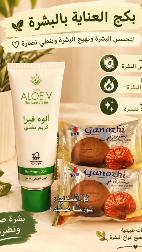عناية الوجه