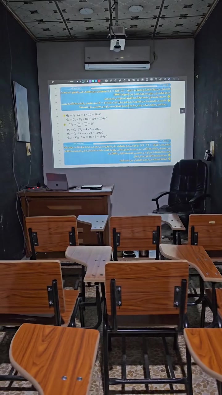 📚 دورات الفيزياء لجميع المراحل الدراسية

أبدأ معكم دورات مادة الفيزياء لطلبة:

🔹 المرحلة المتوسطة:
الأول المتوسط • الثاني المتوسط • الثالث المتوسط

🔹 المرحلة الإعدادية:
الرابع الإعدادي • الخامس الإعدادي • السادس الإعدادي

🎯 هدفي ليس أن يحفظ الطالب القوانين، بل أن يفهم الفيزياء ويعرف كيف يطبقها ويحل مسائلها.

✨ مميزات الدورة:

▪️ شرح بأسلوب علمي مبسط وواضح، مع استخدام أساليب حديثة في عرض الدرس.
▪️ استخدام السبورة الذكية والوسائل التعليمية الحديثة لتوضيح المفاهيم والقوانين بصورة أكثر تفاعلية.
▪️ قاعة دراسية حديثة ومكيفة ومهيأة لتوفير بيئة مناسبة للتعلم.
▪️ امتحانات يومية لقياس مدى استيعاب الطالب ومتابعة تقدمه بصورة مستمرة.
▪️ تزويد الطالب بـ ملخصات منظمة ومركزة تساعده على المراجعة وتثبيت المعلومات.
▪️ متابعة مستمرة لمستوى الطالب ومعالجة نقاط الضعف أولًا بأول.
▪️ تواصل ومتابعة مع ولي أمر الطالب للاطلاع على مستوى الطالب ونتائجه ومدى التزامه بالدراسة.

📌 الفيزياء ليست مادة للحفظ... عندما تفهمها، تصبح القوانين منطقية والمسائل أسهل.

📞 للاستفسار والتسجيل:
[***********]

📍 الموقع:
مكتب بهاء للإنترنت/ حي المأمون شارع السرية قرب مكتب المختار صالح الفريج ( ابو وضاح)

ابدأ من الأساس الصحيح، وابنِ مستواك في الفيزياء خطوة بخطوة.

ملاحظة ¹ :- من يحقق درجة كاملة 100 في الامتحان النهائي تكون له الدورة مجانية 

ملاحظة ² :- في حال رسوب الطالب في الامتحان يتم ارجاع المبلغ له كاملًا

ملاحظة ³ :- الدورة تتضمن ملخصات و ملازم بشكل (مجاني) للطالب تحتوي على ملخص الدرس و امثلة محلولة مع واجبات مطالب بحلها
