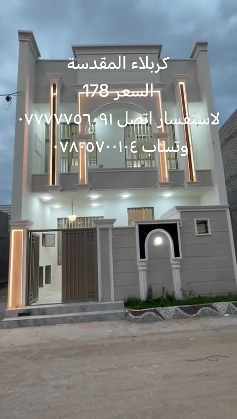 كربلاء المقدسة • موقع مميز • للبيع