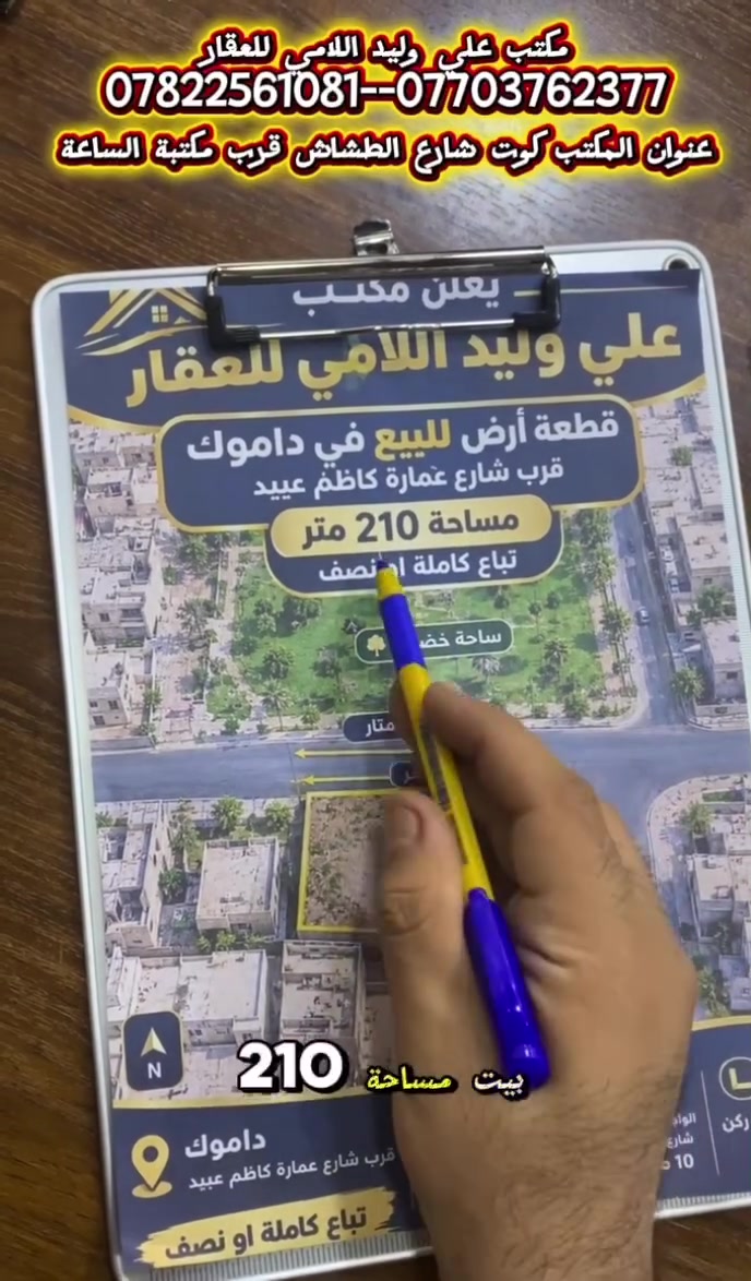 كوت داموك • ٢١٠م • ساحة خضراء
