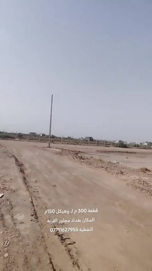 قطعة ٣٠٠م • هيكل ١٥٠م • القرية النفطية