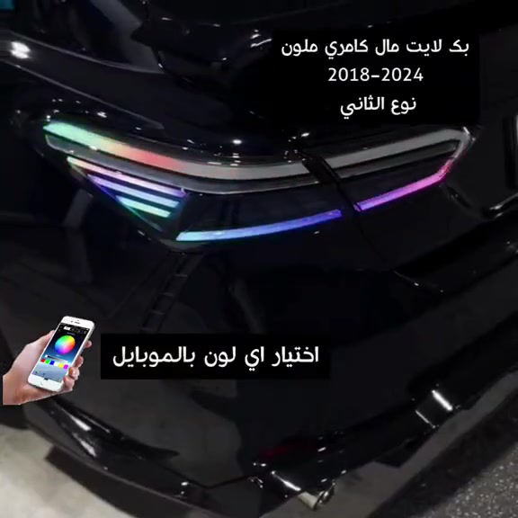 إضاءة كامري RGB موديل 2018 - 2024 🔥

شيء جديد في السوق، ✅

أنيق جدًا وفخم واتساب: *********** 📩
