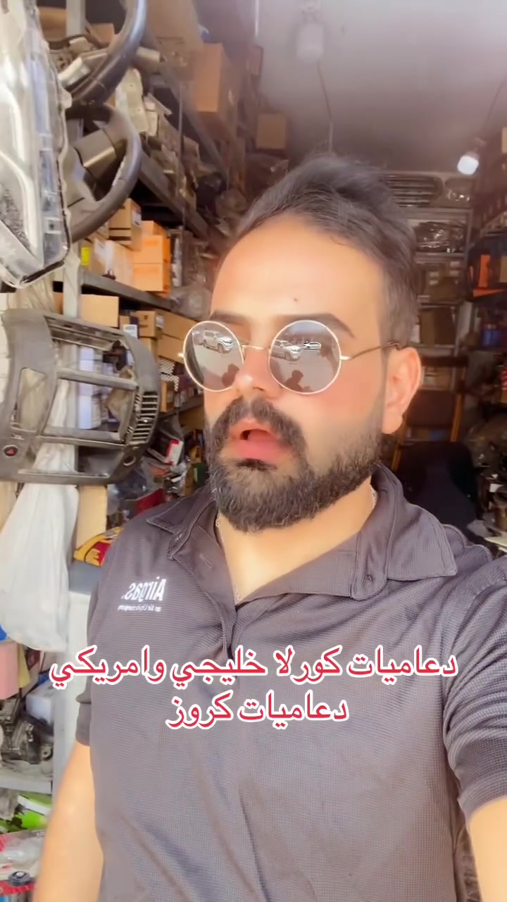 يتوفر لدى محلات طلال الشاطي كافة قطع الغيار اليابانيه

دعاميه كورلا وارد صيني شكل الخليجي

دعاميه كورلا وارد صيني شكل الامريكي

دعاميه كورلا كروز 

للاستفسار ع 
***********
