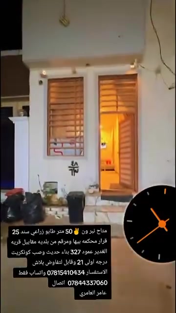 قريه الغدير • ٥٠م • مع الاثاث