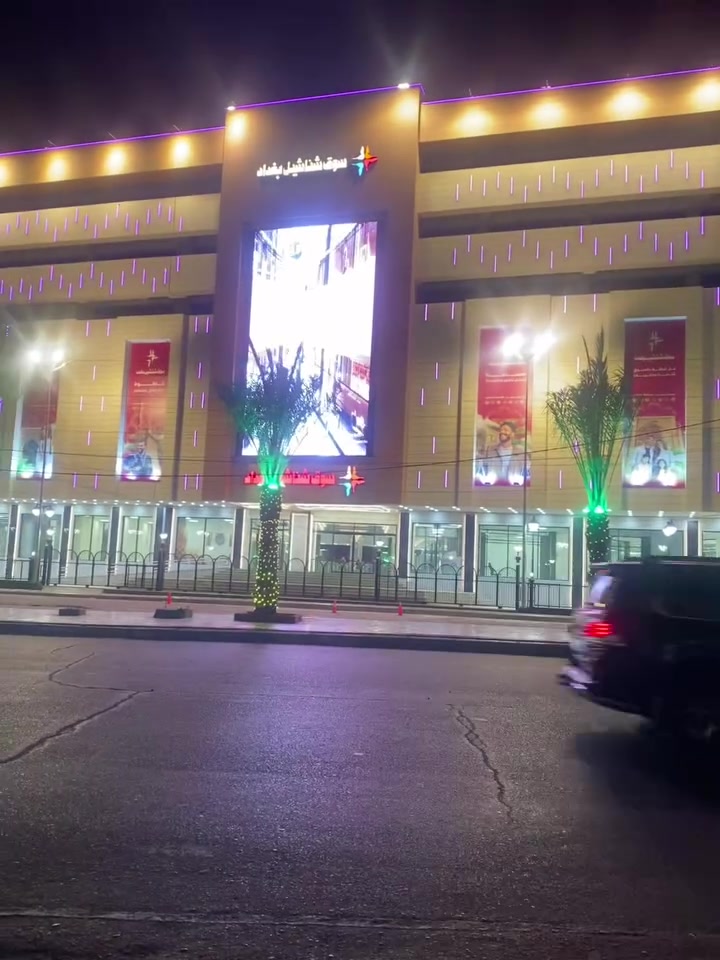 شقة • بغداد الجديدة • للبيع