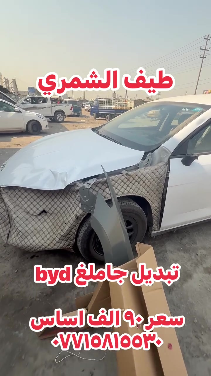 خدمات سيارات • صيانة سيارات • ميكانيك