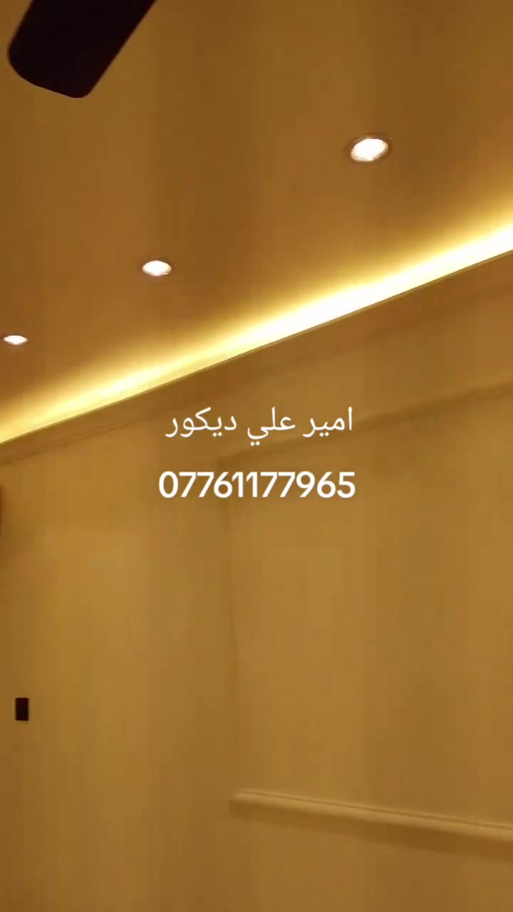 يالله
سلام عليكم 
خلفه متفرغ حاليا 
عمل جبس بورد والبوردكس عام 
نقوش مغربيه وشد سحبات عام
جميع انواع الاصباغ والمعاجين الديكوريه.
خلفه درجه اولى مكاني بغداد اتشغل متر وقطعي 
***********
