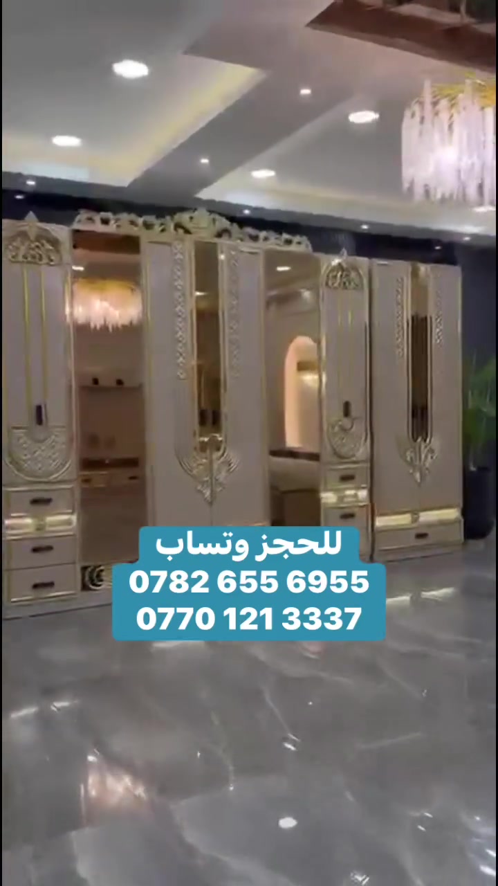 شاهد جميع موديلات غرف نوم و اثاث منزلي و هدايا متنوعه 🎁 على قناتنا في الوتساب  
وتساب *********** - *********** 
متوفر توصيل جميع المحافضات
