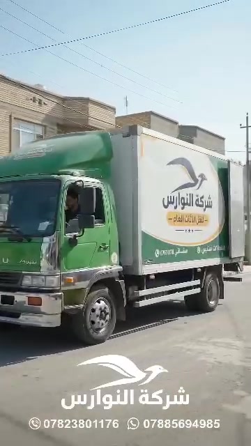 نقل اثاث • تغليف وحماية • النجف والكوفة