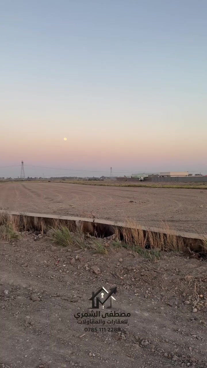السلام عليكم ورحمة الله وبركاته 🌿

🏡 للبيع دوانم طابو زراعي (سند 25)
📍 أبو غريب – السميلات - 10 مناصير

✅ فتح بيان خلال يوم رسمي في طابو أبو غريب
✅ موقع مخدوم بالكامل
✅ ضمن محيط مزارع وشاليهات
✅ قريب من مجمع المزارع
✅ قريب من مركز شرطة عكركوف
✅ مناسب للاستثمار الزراعي أو إقامة مشروع مستقبلي

📏 المساحات المتوفرة: من دونم واحد 
إلى 10 دوانم ( واجهة 50 نزال 50 )

💰 الأسعار 75 مليون دينار فقط للدونم الواحد

📞 للاستفسار والحجز:
***********

📩 مراسلتنا عبر الخاص أو الاتصال مباشرة للحصول على التفاصيل والموقع.
