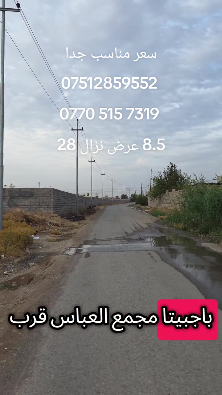 أرض للبيع • ٢٤٠م • سكني استثماري