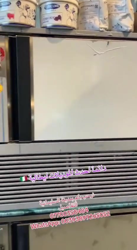 افضل صاعق ايطالية درجة أولى شركة هيبر ايطالي 🇮🇹 ❄️💯 كل احجام متوفر- ٤ - ٦ - ٨ - ١٢ - ١٦ بلانكيت كبير 🍦نرحب بكم بمدينة السليمانية
التفاصيل
*********** 
WhatsApp: 00393899265052
#سليماني #بصرة #بغداد #بغدادالعراق #نجف #كربلاء #اربيل #ايسكريم #كيك #ايطالي #ديالى #دهوك #العراق #موصل #رضافة #كربلاء #كركوك #دهوك #ايسكريم #معجنات #بعقوبة #جيلاتو #ناصرية #تكريت #بغدادالبياع #معرض #الايطالي
