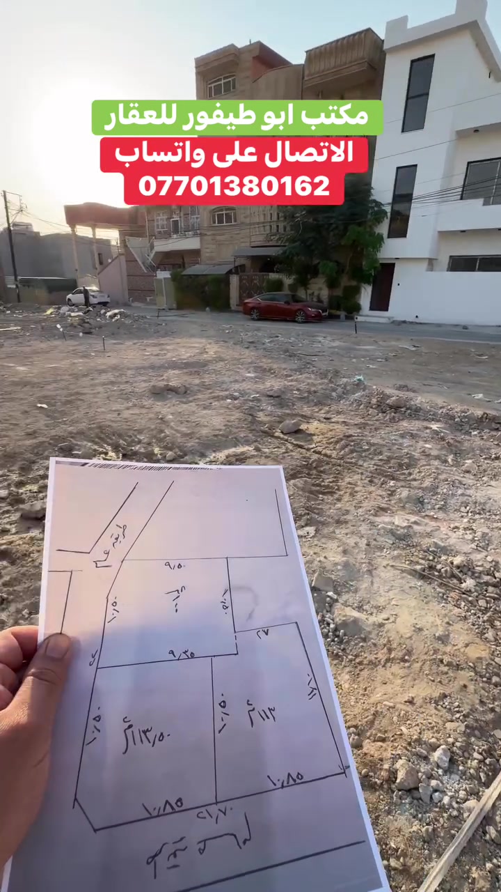 كركوك شاطرلو • طابو صرف • ١٠٠م،١١٣٫٥م،١١٣م