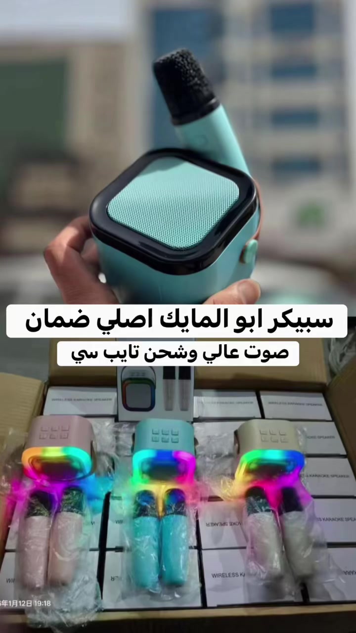سبيكر مضخم + مايك عدد 2 

صوت عالي الجودة 🔈🔊🎙️

🌺🌺 معرض محمد الاملس 🌺🌺

الموقع : السماوة - شارع باتا - شارع الاطباء 

للتواصل : *********** - ***********

متواجد من الـ8 صباحاً الى الـ8 مساءاً
