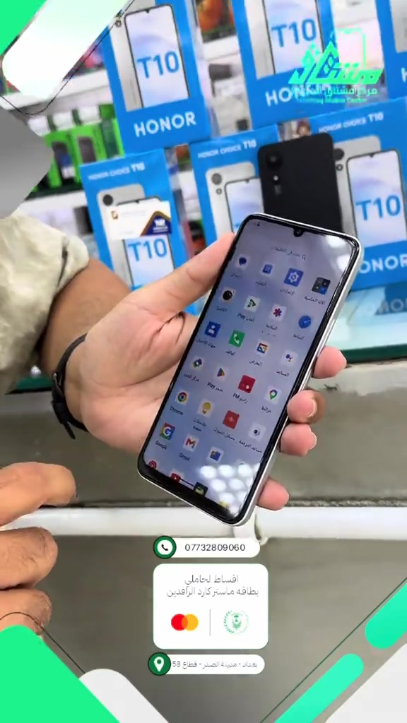 🔥 Honor Choice T10 🔥 أداء عملي + بطارية قوية 👌 ✨ المواصفات الأساسية: ⚡ المعالج:Tiger 615 📱 الشاشة:6.75 إنش —90HZ 🔋 البطارية:5000MAH + شحن سريع10 W 📸 الكاميرا: •13 رئيسية •5 أمامية 💾 سعة تصل إلى 64 💎 تصميم أنيق ومناسب للاستخدام اليومي 📦 خيار ممتاز للي يريد بطارية قوية وأداء مستقر 🔥📱 ━━━━━━━━━━━━━━━ 💰 متوفر الآن 💳 تقسيط مريح لحاملي ماستركارد الرافدين ✅ 🚚 توصيل لجميع محافظات العراق 📞 المبيعات: *********** 📍 بغداد - مدينة الصدر - قطاع 58 - قرب ساحة الـ55
