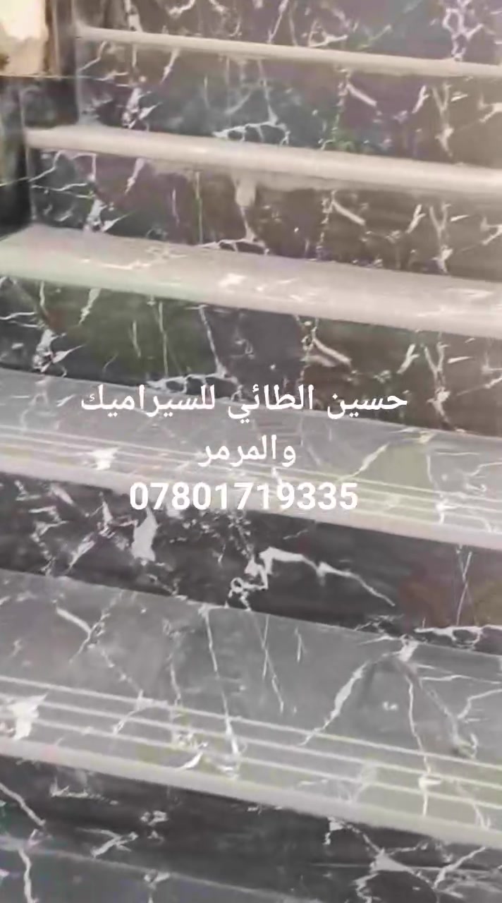 تغليف سيراميك جدران مطبخ حار وبارد
تغليف بايات درج بورسلين 
حسين الطائي للسيراميك والمرمر في بابل 
***********
