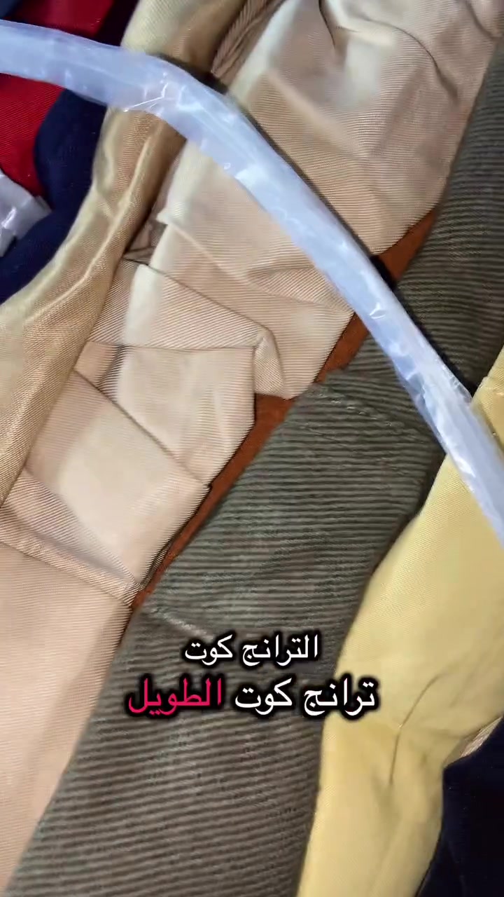 ترانشكوت • كستره • واتساب