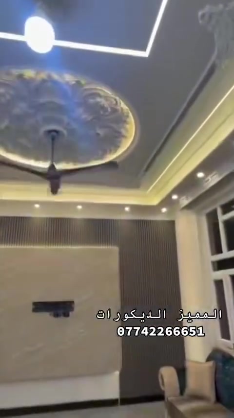 #المميز_الديكورات/***********
سلام عليكم /نموذج بسيط من اعمالنا في بغداد ✨✅
خلفات متفرغه العمل  جميع ديكورات بأنسب الاسعار
1-سقف ثانوي✨🤍
2-جبسن بورد  بوكسات قواطع مغربي + سبنت بورد + بوردx
3-بديل خشب+ جوكرات كلاسك  💯✨
4-ديكور بلازمة. ✨🩶
5-سحبات داخليه وخارجيه ✨🤍
6-حجر داخلي⚒️
7-عمل زجاج لوحات داخليه وخارجيه🤍✨
8-نشتغل جميع محلات وصيدليات بكادر مميز✨
9-نعمل جميع نقشات شيبورد 🤎⚒️
10-عمل باركيه بلاستك خشب ⚒️
يوجد لدينا كادر مجمعات بسعار مناسبه جدا💯
يوجد لدينا كادر صبغ شركه جوتن وبتك وبي واي 🤍⚒️
التواصل خاص عبر الصفحه او تواصل واتساب الادنا/ ملاحظه شغل سقوف وجبسن بورد وسبنت وبوردx💯
بنايات ضمان العمل شيش وجوي وتثقيب شغل درجة اولى
.***********
***********
