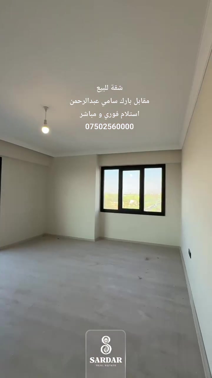 بارك سامي عبدالرحمن • ١٦٥م • ٣ غرف