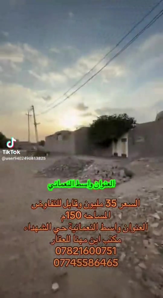 بيت • حي الشهداء • ١٥٠م
