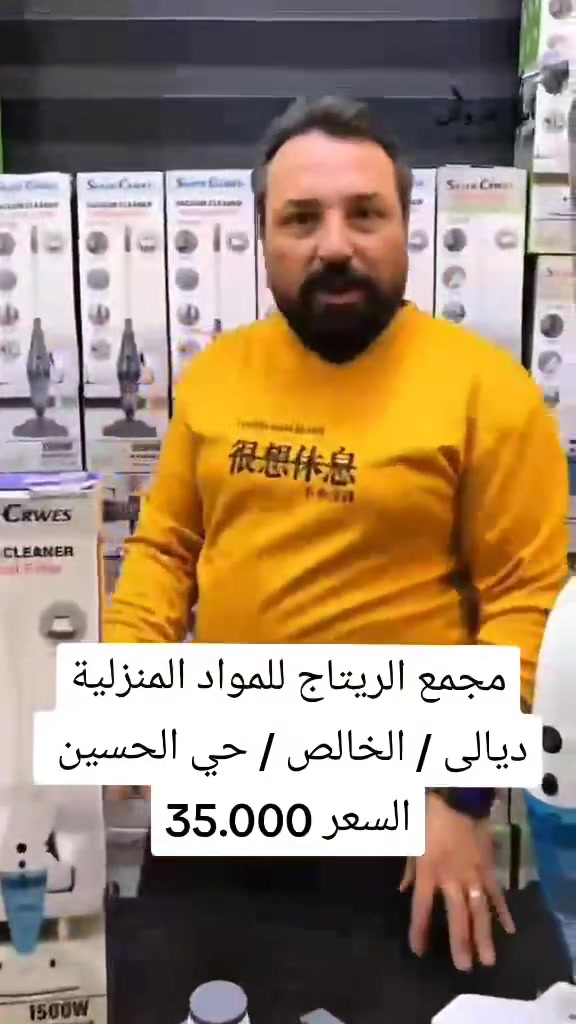 مكنسة كهربائية • سيلفر • ديالى الخالص