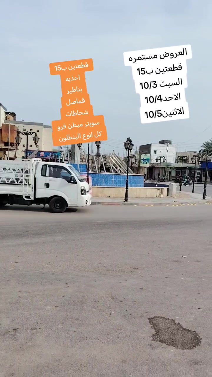 تخفيضات • رميثه • ينتهي ٥/١٠/٢٠٢٦